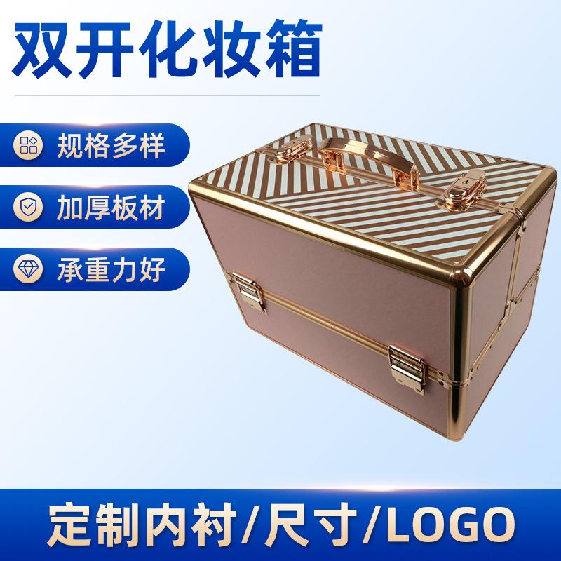 双开化妆箱-(3)