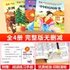 Banbanle Lectura 26: Libros Extracurriculares Recomendados para la Lectura de Verano para Alumnos de Cuarto a Quinto Grado, Incluyendo una Selección de Cuentos Populares Chinos