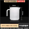 Taza medidora de plástico con escala y tapa, especializada para hornear y preparación de bebidas en tiendas de té con leche, vaso engrosado y resistente al calor