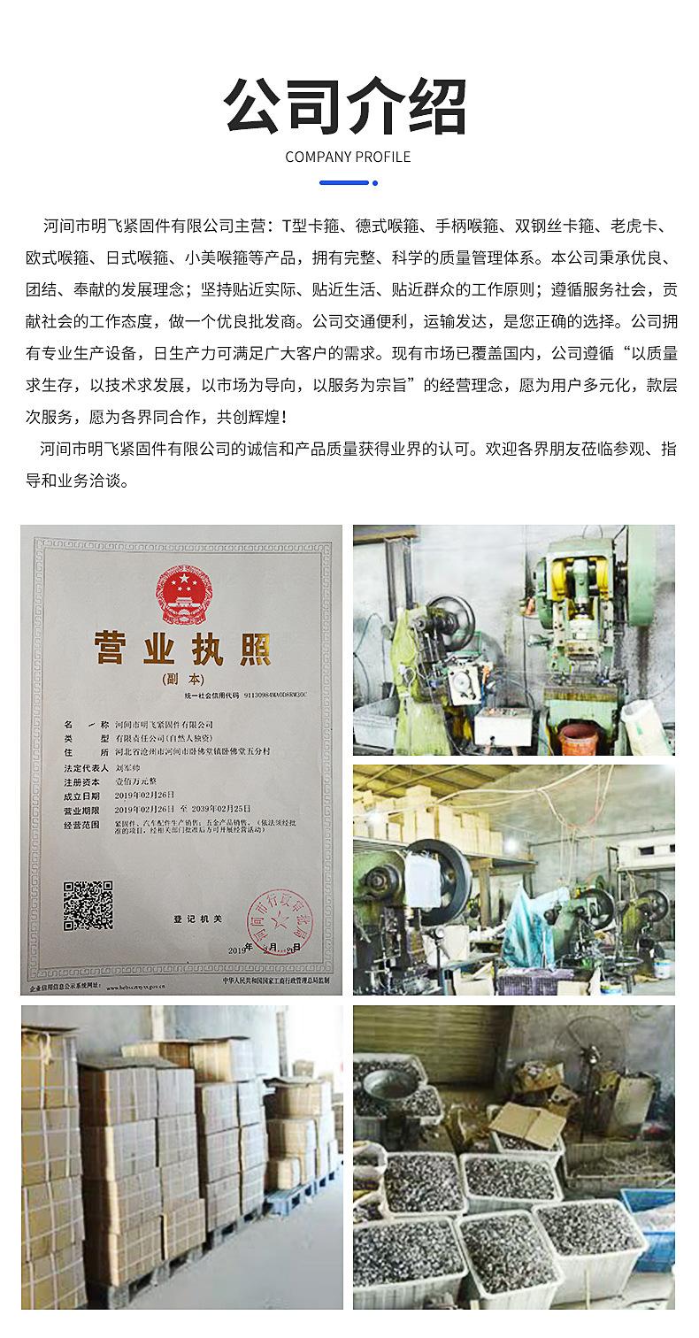 手柄喉箍详情_11