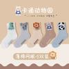 Calcetines personalizados para niños 2025 Primavera Nueva categoría de producto un Calcetines de malla de algodón de la serie animal para niños absorbentes de sudor y transpirables
