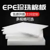 Espuma de Embalaje Amortiguadora en Stock del Fabricante, Embalaje Logístico Espuma EPE Engrosada en Láminas de Colores Rojo y Azul
