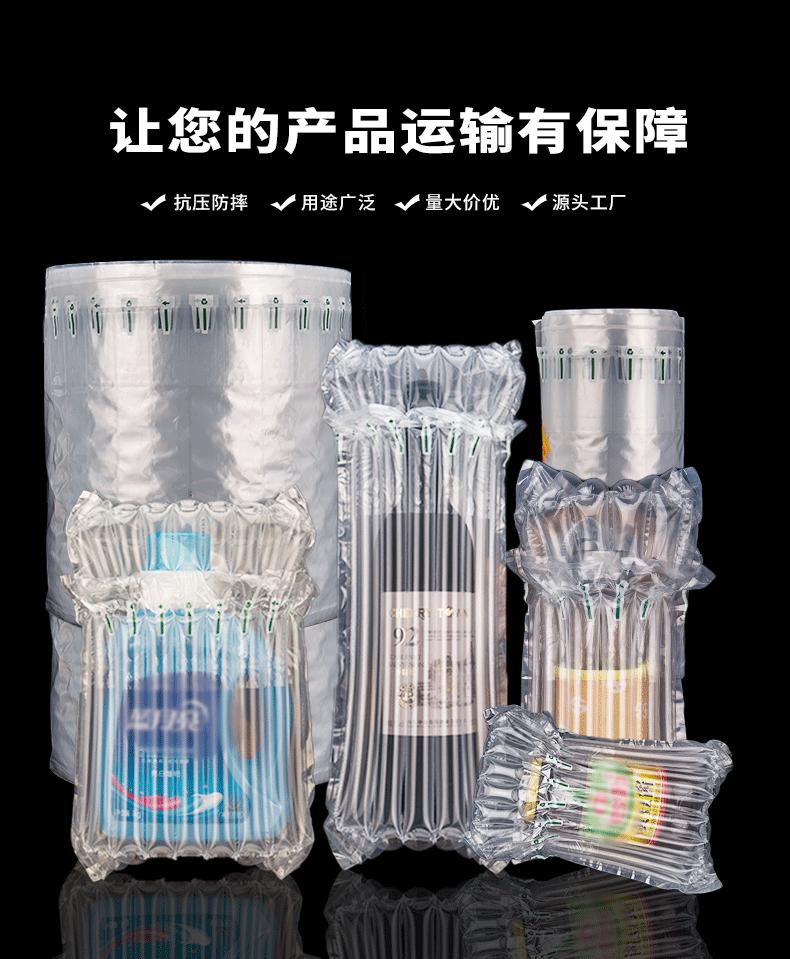 气柱袋_01