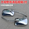 Espejo retrovisor para vehículo eléctrico, Reflector para motocicleta, Scooter para coche de batería, Espejo retrovisor de alta definición, Modificación para triciclo, Universal