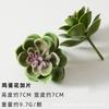 Bonsai de Planta Suculenta Simulada Cabelo Flocado Mini Acessórios de Suculenta Falsa Arranjo de Flores Parede de Planta Verde DIY Enfeites Decorativos Flor