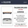 El Cartucho de Tóner Tn-1000 es Adecuado para Brother Hl-1110/1112 Mfc-1810/1815 Dcp-1510/1610W