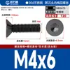Tornillos Antirrobo de Acero Inoxidable 304 Cabeza Avellanada Cabeza Plana Flor de Ciruelo Alta Resistencia Máquina M2M3M4M5-M8