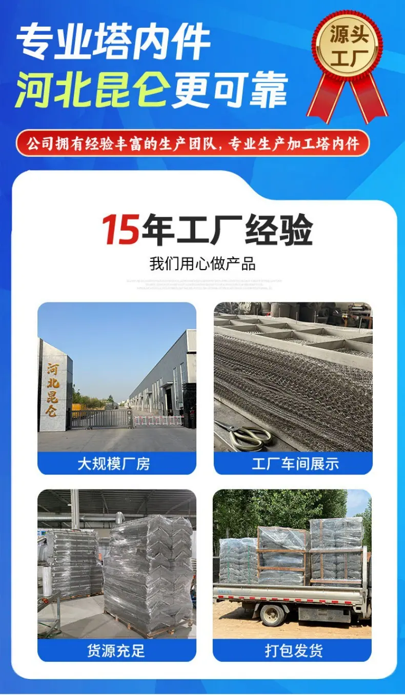 丝网除沫器