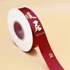 Atacado Transfronteiriço Fita para Casa Nova Mudança Bolo Flor Caixa de Presente Embalagem Fita Decoração de Presente Poliéster Ano Novo Chinês