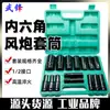 Accesorios para Llave de Torque Eléctrica, Llaves Hexagonales Internas y Externas, Llaves Largas Extensibles, Reparación de Automóviles, Reparación Mecánica, Juego de Vasos para Pistola de Aire, 8-32