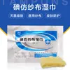 Lenços Úmidos de Gaze Impregnada com Iodo Huaxi, Tiras de Gaze Amarela Estéreis Descartáveis para Curativos, Drenagem, Troca de Curativos e Materiais de Curativo, em Estoque