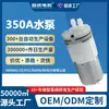 Bomba de Agua Micro de Grado Alimenticio Personalizada 350A para Máquinas de Hielo, Purificadores de Agua y Dispositivos de Riego de Flores, Bomba de Agua de Diafragma CC 6V/24V