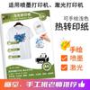 Papel Transfer Yishang Pintado à Mão A4 Estúdio Feito à Mão Infantil DIY Camiseta Impressão Jato de Tinta Transfer Adequado para Algodão Puro