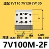 Base de Válvula Solenoide Neumática 7V0510 Base de Válvula de Colector 7V100 Placa Conectora 7V200 Barra de Distribución de 12 Posiciones 2F4F