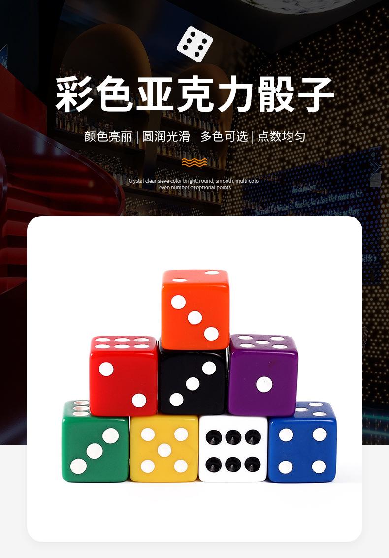 16MM亚克力新料彩色骰子_01