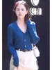 Cárdigan de Punto Azul de Lujo con Solapa para Mujer en Otoño e Invierno, Suéter Interior Estilo Pequeño Fragante, Polo Ajustado, Prenda Base