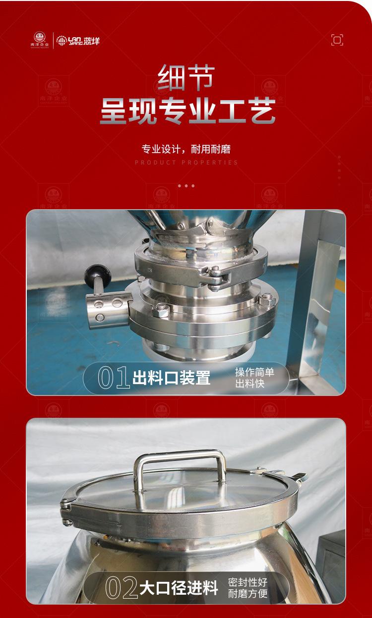 南洋混合机-W小型_08.jpg