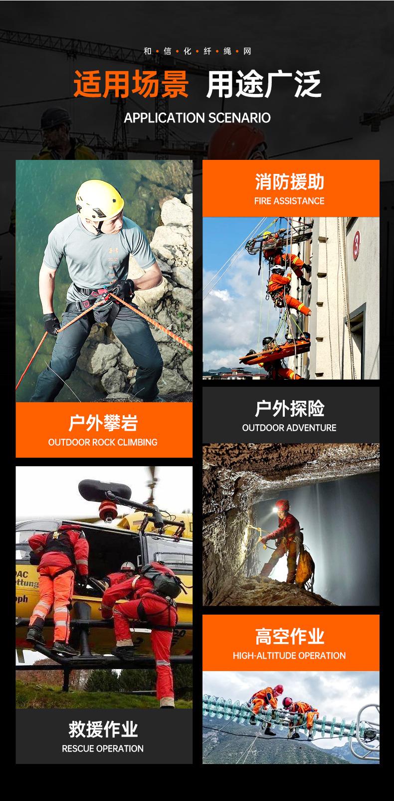 详情页--静力绳_08.jpg
