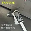 Calibre Digital de Precisão Fanyou em Fibra de Carbono Calibre Vernier Calibre Arqueológico de Plástico Calibre Estudantil