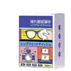 Toallitas para Gafas, Paño Desechable para Gafas, Toallitas de Limpieza y Cuidado, Artefacto Especial para Limpiar Pantallas de Teléfonos Móviles y Lentes