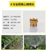 Bico Atomizador de Cobre de 4 Pontos bico de fio de cobre micro bico refrativo irrigação de gramado atomização de jardim resfriamento