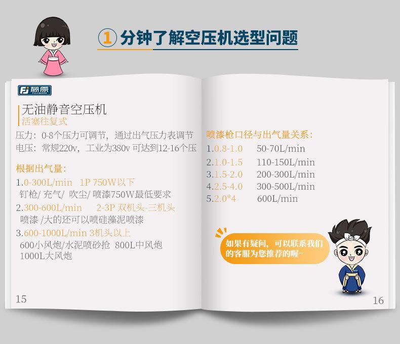 无油空压机说明790