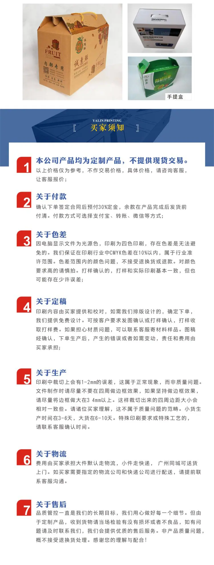 纸箱详情55_08
