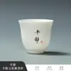 Taza de Té de Porcelana Blanca para Uso Doméstico, Taza Individual, Taza de Té de Nuevo Estilo Chino, Hecha de Porcelana Blanca, Adecuada para Té Kung Fu