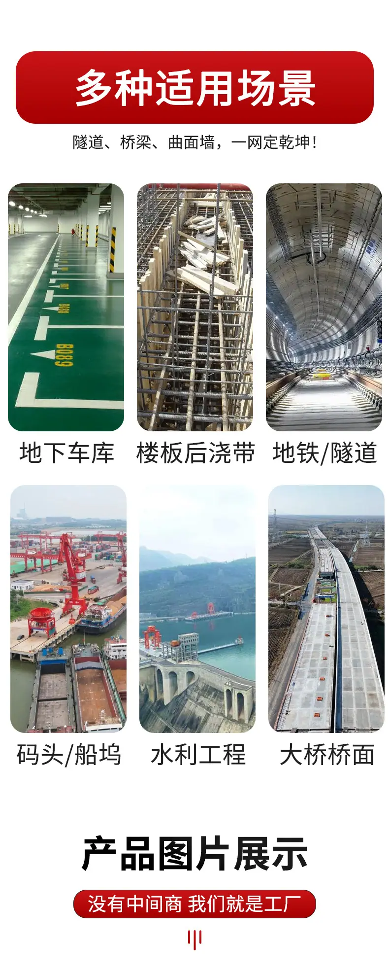 详情页-收口网_07.jpg