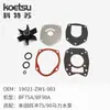 Kotesu es Adecuado para Kits de Reparación de Bombas de Agua Honda, Conjunto Impulsor de Bomba de Agua del Sistema de Refrigeración y Consumibles para Motores Fuera de Borda