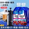 Lavado de autos, agua, cera, descontaminación fuerte, alta espuma, agente limpiador, coche blanco, coche negro, regadera, cera especial para autos, agua en aerosol
