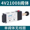 Válvula Solenoide Airtac 4V110-06 210-08 310-10 410-15 Válvula Solenoide Neumática de Dos Posiciones y Cinco Vías