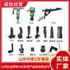 Estilos y Especificaciones de Accesorios para Martillos Perforadores, Detalles de los Accesorios para Martillos Perforadores, Suministro de Martillos Perforadores en Grandes Cantidades