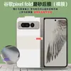 Adequado para Google Pixel Fold/11 Pro Fold Adesivo de Posicionamento Película para Tela Dobrável, Película de Hidrogel com Borda Não Enrolável para Celulares