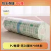 Ruobang Rollo de Película de PU de Corte Libre de 1 Pieza Material para Baño y Natación Parche Impermeable Parche de Película de PU Parche Fijo para Apósito de Herida