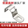 Abrazadera de tubo de un solo lado de acero inoxidable, abrazadera de sillín de media cara en forma de U, abrazadera de tubo ajustable, clip de fijación para tuberías de equipos automáticos