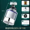 Filtro para grifo ducha presurizada a prueba de salpicaduras filtro de agua purificador de agua cocina 360 grados giratorio extensor universal