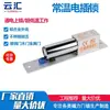 Fechadura Elétrica de Pino com Temperatura Padrão, Fechadura Elétrica de Pino com Dois Fios, Fechadura para Porta de Vidro, Fechadura Eletrônica, Fechadura de Controle de Acesso, Fechadura Elétrica de Pino, Fechadura de Pino 12V