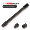 Chave de impacto haste flexível macia 1/2 grande mosca elástica haste macia haste de extensão para soquete de chave de impacto conexão de eixo flexível universal