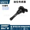 12618638758 Sensor de Nivel de Aceite apto para BMW Serie 2 Serie 3 Serie 4 Serie 5 Serie 7 Serie 8 Coche Deportivo Z4 2.0T