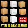 Caixa de papelão ondulado quadrada chá chá branco Longjing chá preto alta montanha névoa de nuvem broto chá verde artesanal embalagem personalizada