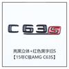 Aplicável ao logotipo do carro Mercedes-Benz C- Class C63S C43 E-Class S-Class E63S V8V12 Fender preto brilhante AMG rotulagem