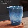 Taza justa de cambio de horno cerámica grande taza pública taza de té juego de té kung fu antiguo chino cambio de horno verde mar de té salvaje utensilios de té