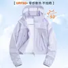 Roupa Curta com Capuz de Novo Estilo para Proteção Solar Feminina, Anti-UV, Leve, Respirável, Jaqueta de Proteção Solar, Roupa de Proteção Solar de Seda Gelada para Ciclismo ao Ar Livre