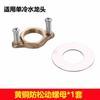 Tuerca antiaflojamiento para grifo de agua fría y caliente, accesorios para lavabo de verduras Daquan, grifo de cocina, artefacto fijo, base con hebilla