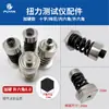 Medidor/probador de torque para destornillador eléctrico HP, accesorios de motor para tapa de botella, accesorios para destornillador eléctrico y de aire, amortiguador