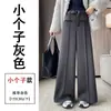 Pantalones de Lana Gruesa de Pierna Ancha Gris con Felpa Plus para Mujer Otoño Invierno Nuevos de Cintura Alta Adelgazantes Rectos Sueltos Traje Pantalones Casuales