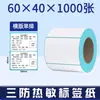 Papel Térmico Autoadhesivo Zhubu Busy Tres Pruebas Etiqueta 100100 Papel para Impresión de Etiquetas Térmicas 7020 Papel para Etiquetas Térmicas