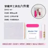 Kit de Ferramentas para Remoção de Unhas Manicure Usáveis Cola Gel Cola Lixa de Unha Palito de Madeira Algodão com Álcool Conjunto Combinado de Várias Peças