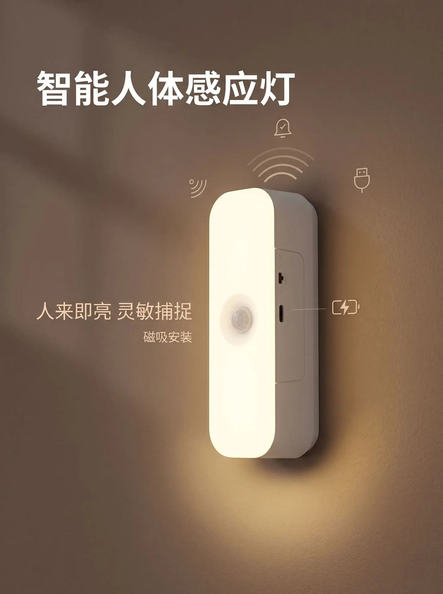 小夜灯